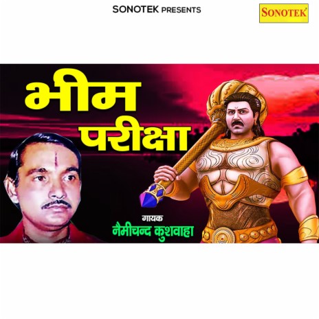 Bheem Pariksha Part 2 | Boomplay Music