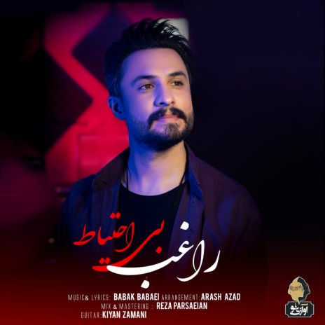 Bi Ehtiyat | Boomplay Music