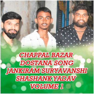 CHAPPAL BAZAR DOSTANA JANKIRAM SURYAVANSHI SHASHANK YADAV VOLUME 1