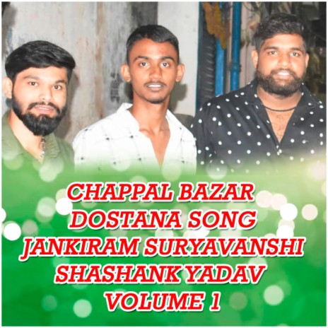 CHAPPAL BAZAR DOSTANA JANKIRAM SURYAVANSHI SHASHANK YADAV VOLUME 1 | Boomplay Music