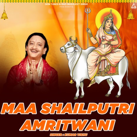 Maa Shailputri Mahima Amritwani | Boomplay Music