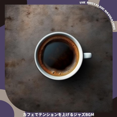 A Mug of Coffee