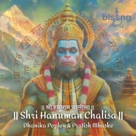 Hanuman Chalisa ft. Pratish Mhaske | Boomplay Music