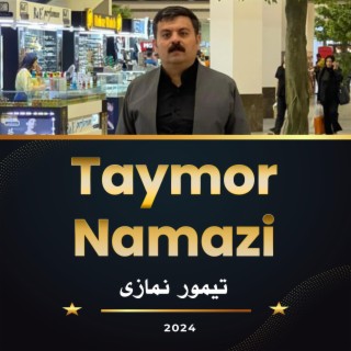 شیرین