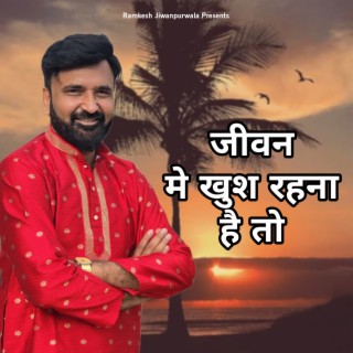 Jiwan Mein Kush Rahna Hai To