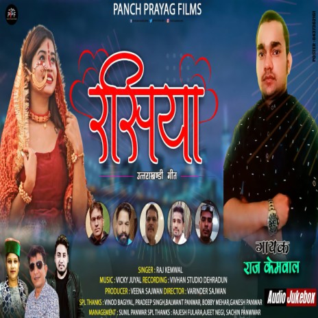 Rasiya (Pahadi) | Boomplay Music