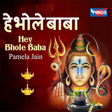 Hey Bhole Baba | Boomplay Music