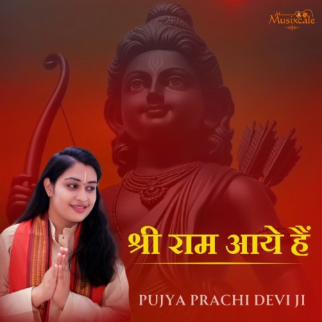 Shree Ram Aaye Hain | Boomplay Music