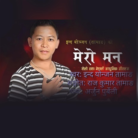 Hidchhu Ma Ta | New Nepali Song