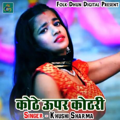 Kothe Uper Kothri | Boomplay Music