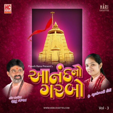 Anand No Garbo | Vol - 3 | Jitubhagat | Boomplay Music