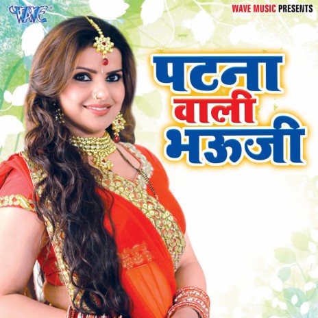 Ehe Ha Bihar Bhaiya | Boomplay Music