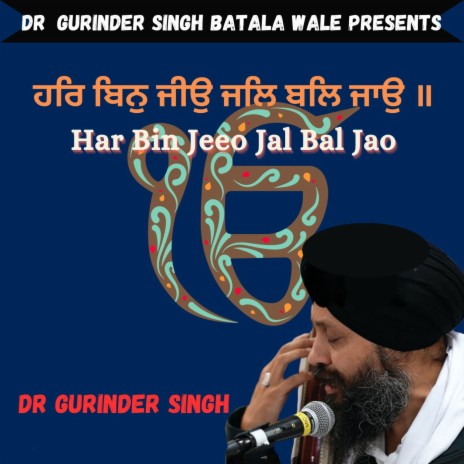 Har Bin Jeeo Jal Bal Jao | Boomplay Music