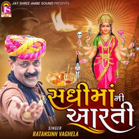 Sadhimaa Niaarti | Boomplay Music