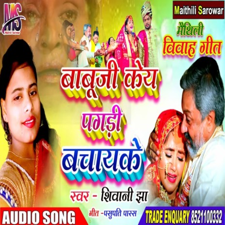 Babuji Key Pagaree Bachay Ke (Maithili Song) | Boomplay Music