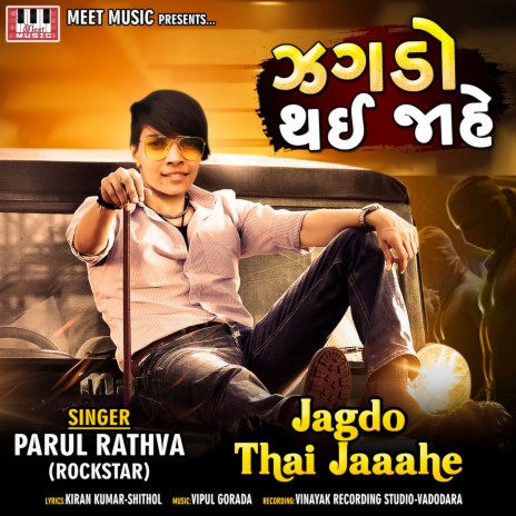 Jagdo Thai Jaaahe | Boomplay Music