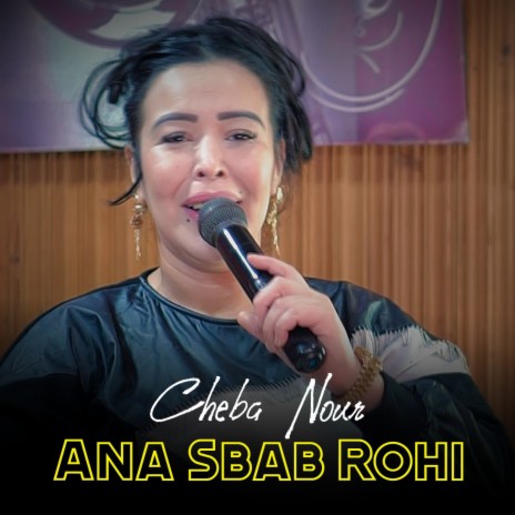 Ana Sbab Rohi | Boomplay Music