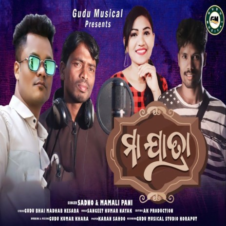 Maa Jatra | Boomplay Music