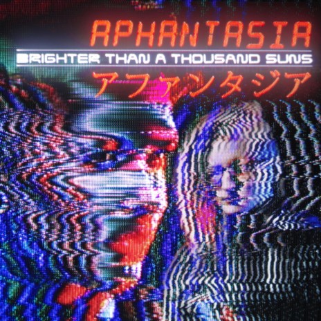 Aphantasia | Boomplay Music