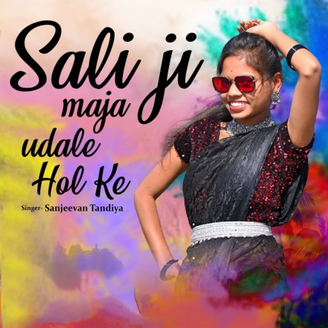 Saali Ji Maja Udale Hol Ke | Boomplay Music