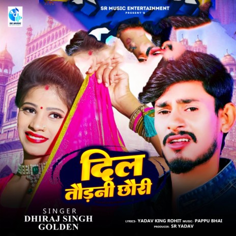 Dil Todni Chhauri | Boomplay Music