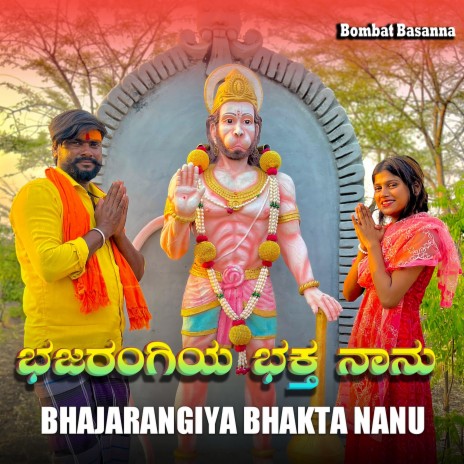 Bhajarangiya Bhakta Nanu (Live) | Boomplay Music