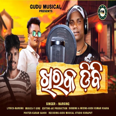 Khiraka Dibi | Boomplay Music