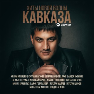 На рахате ft. Султан Лагучев lyrics | Boomplay Music