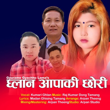 Ghlan Aappaki Chhori घ्लान आपाकी छोरी New Tamang Selo Song