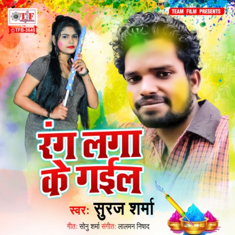 Rang Laga Ke Gail | Boomplay Music