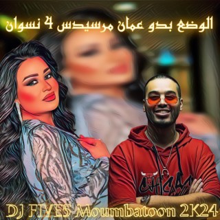 الوضع بدو عمان مرسيدس 4 نسوان (DJ FIVE5 Mombahton)