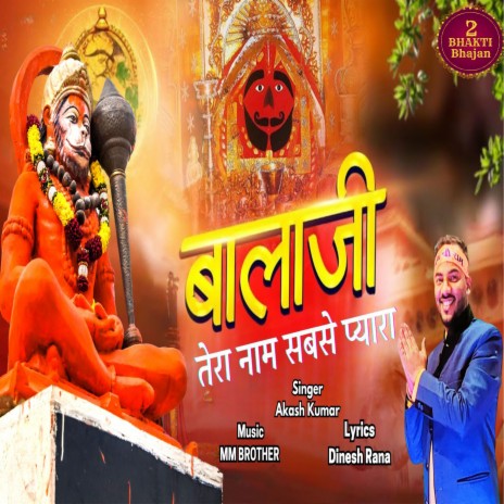 Balaji Tera Naam Sabse Pyara | Boomplay Music