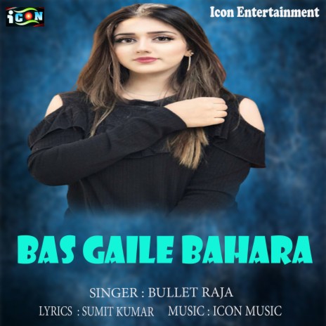 Bas Gaili Bahara (Bhojpuri Song) | Boomplay Music