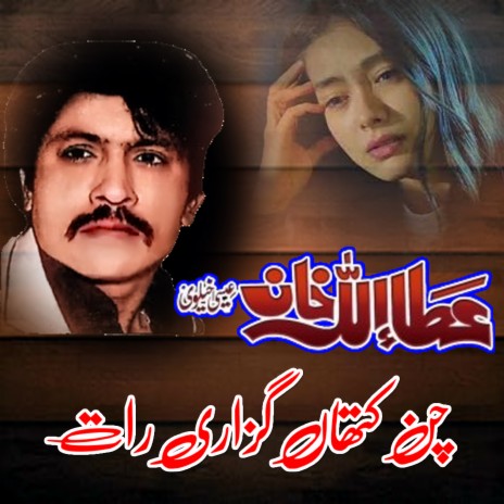 Chan Kithan Guzari Raat | Boomplay Music