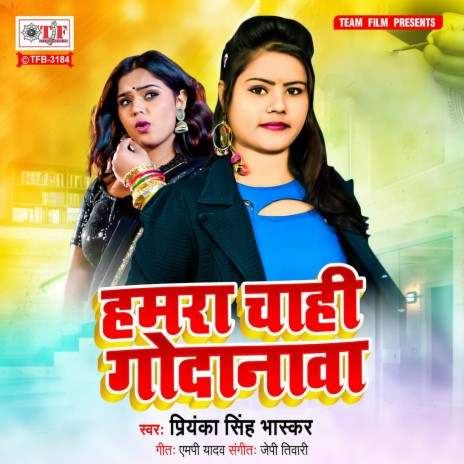 Hamra Chahi Godanawa | Boomplay Music