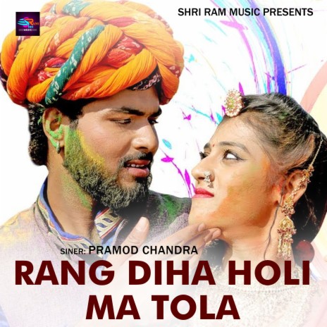 Rang Diha Holi Ma Tola | Boomplay Music