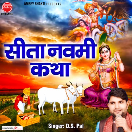 Sita Navmi Katha | Boomplay Music