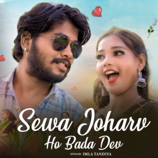 Sewa Joharv Ho Bada Dev