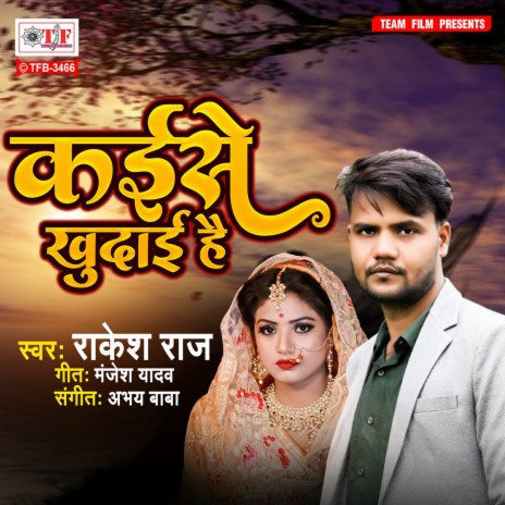 Kaise Khudai Hain | Boomplay Music