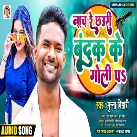 Nach Re Chhauri Banduk Ke Goli Pa (Bhojpuri Song) | Boomplay Music