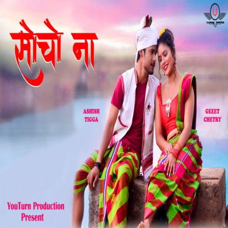 Socho Na (Nagpuri) | Boomplay Music