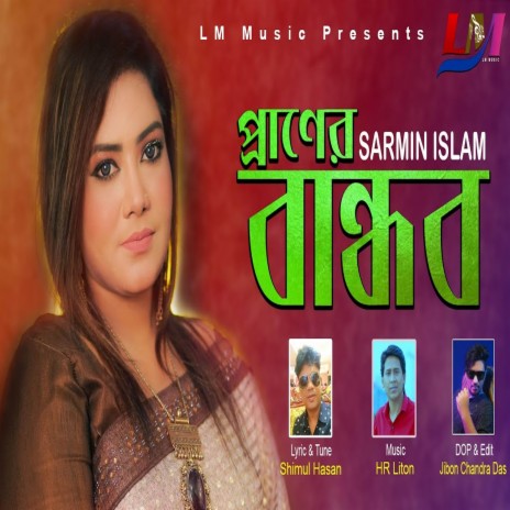 Praner Bandhob | Boomplay Music