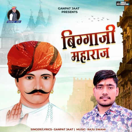 Bigga Ji Maharaj | Boomplay Music