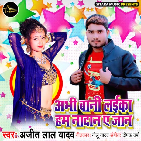 Pyar Nanhki Ke | Boomplay Music