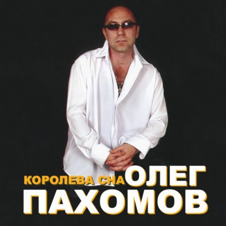 Не зови | Boomplay Music