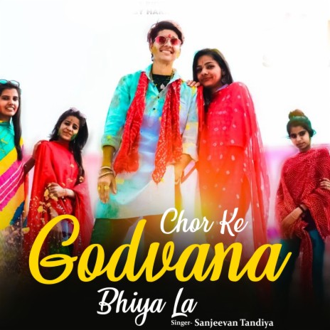 Chor Ke Godvana Bhiya La | Boomplay Music