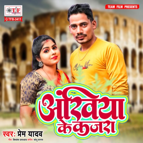 Ankhiya Ke Kajra | Boomplay Music