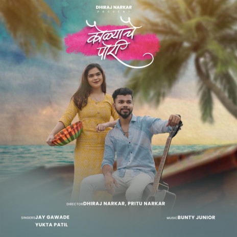 Kolyache Pori ft. Yukta Patil & Jay Gawade | Boomplay Music