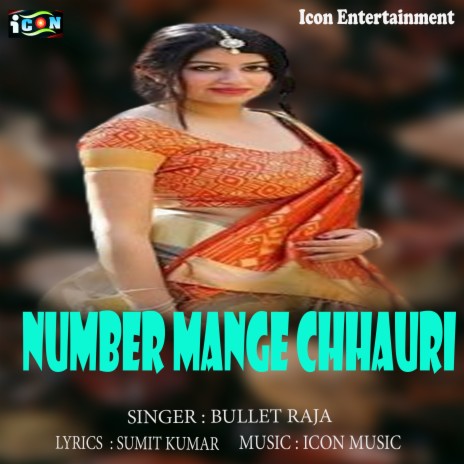 Number Mange Chhori (Bhojpuri Song)