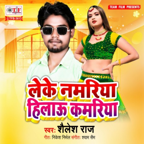 Leke Namriya Hilau Kamriya | Boomplay Music